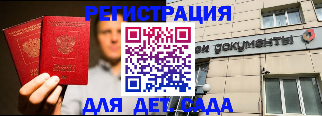 временная регистрация собственник в Острове