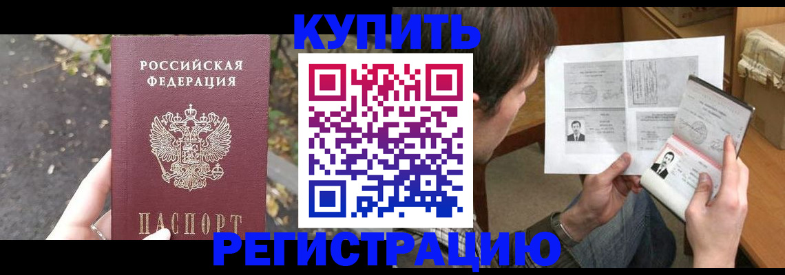 временная регистрация поиск в Острове