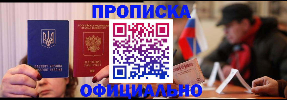 прописка иностранных граждан в Острове