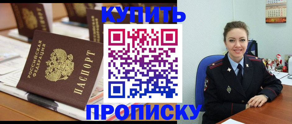 прописка гарантия в Острове