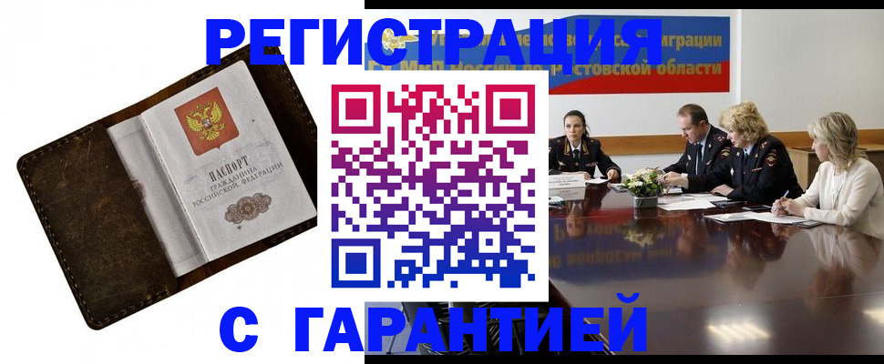 прописка ребенка в Острове