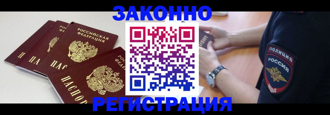 миграционный учет в Острове
