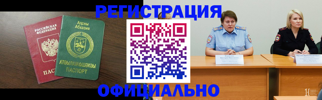 временная регистрация в Острове